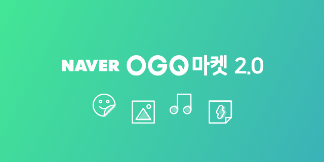 네이버 OGQ마켓 대표 이미지