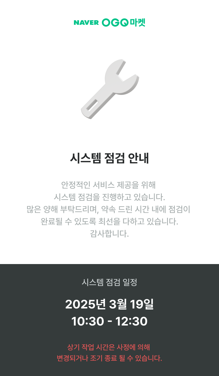 시스템 점검 중
