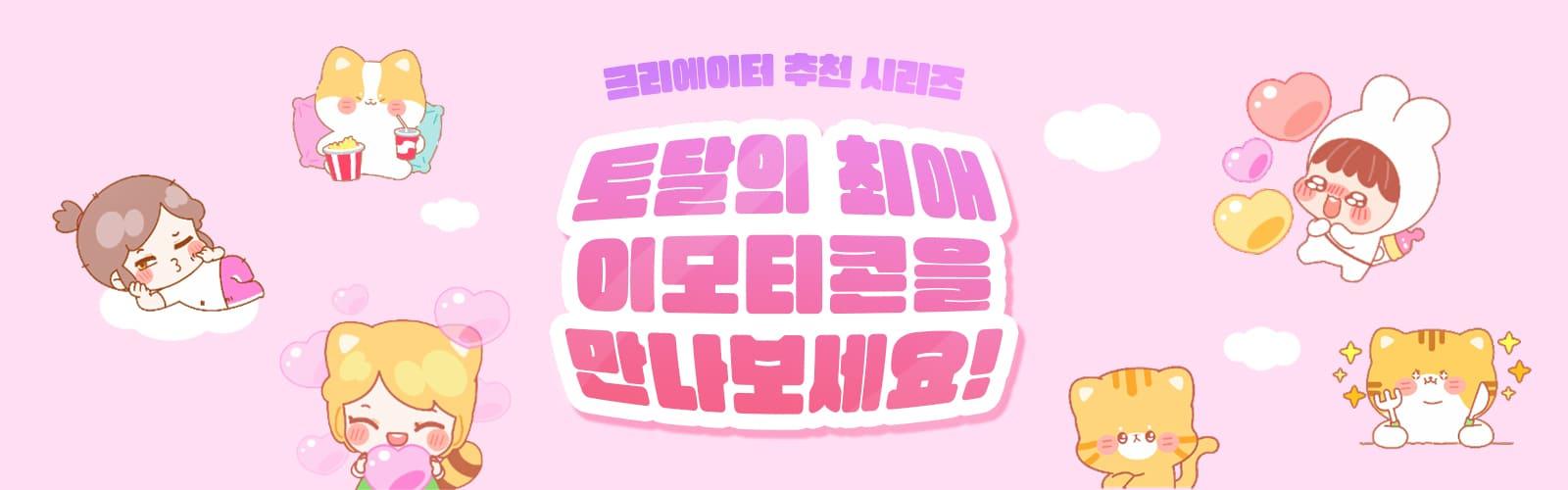 채팅플러스 홈 배너-1